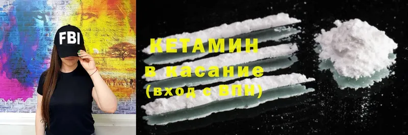 Кетамин ketamine  Приволжск 